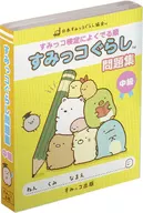 Sumiko's Obenkyo Theme (Problem Book) Patata Memo 「 Sumiko Guri 」