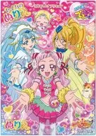 A-Pattern B5-Coloring Edetorl-Correspondence "HUG T! Precure"