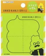 B.グリーン スクエアふせん 「うんこ漢字ドリル」