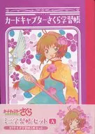 "Card Captor Sakura Clear Card Edition" (Card Captor Sakura Clear Card Edition)