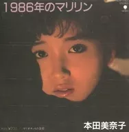 Minako honda (Marilyn, 1986) Bloco de notas