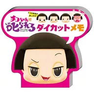 CHIKO-CHAN! CUT NOTES : "CHIKO-CHAN WILL SCOLD ME!"