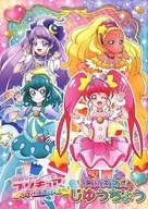 キービジュアル B5じゆう帳 「映画 プリキュアミラクルユニバース」 劇場グッズ