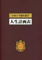Life Planning Notebook "Eiga KAKEGURUI"