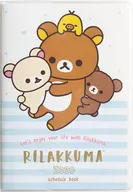 ポケットスケジュールコレクション(ブルー) 糸とじ手帳ワイド 「リラックマ」