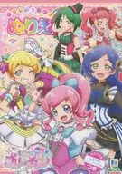 Set B5 Nurie' Kiratto Pri Chan'