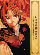 進藤光名言筆記畫業30周年紀念小田健展NEVER COMPLETE商品