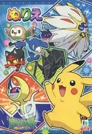 Gathering Nurie 「 Pokémon Sun & Moon 」