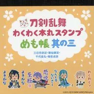 集合歡樂本丸圖章記錄本的三刀劍亂舞萬屋本鋪商品