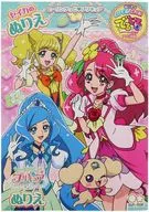 Set B5 Nurie B pattern "Healing but Precure"