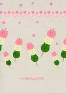 みやかわくん オリジナルA5サイズノート(3色団子) 「みやかわくん×ファミリーマート」 みやかわくんキャンペーン対象商品購入特典 第2弾