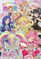 キラッとプリ☆チャン ぬりえ