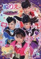 ひみつ×戦士ファントミラージュ! ぬりえ