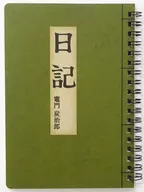 Sumijiro's Diary Mini Ring Note 「 Demon Slayer: Kimetsu no Yaiba 」