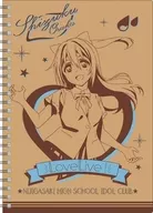 桜坂しずく A5リングノート 「ラブライブ!虹ヶ咲学園スクールアイドル同好会」