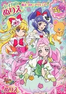 Collection Seika no Nurie 「 MAHO GIRLS PRECURE! 」