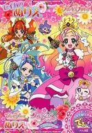 Collection Seika no Nurie 「 Go! PRINCESS PRECURE 」