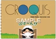 Ataque a los Titanes x Iratsutoya