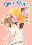 和久寺風茉 ノート 「ディア マイン」 花とゆめ 2000年20号付録