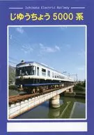 5000 series B5 Jiyucho Ichibata Electric Railway Goods