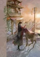 Illustration A (Wei Mu Yan) Note "Mado Soshi"