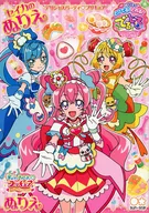 集合 B5ぬりえ A柄 「デリシャスパーティ プリキュア」