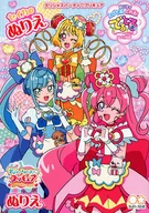 集合 B5ぬりえ B柄 「デリシャスパーティ プリキュア」
