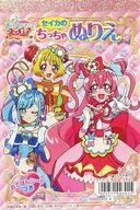 Conjunto A6 "Delicious Party Pretty Cure"