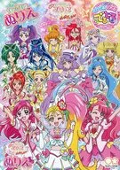Group Seika no Nurie "Movie Healing : Pre-Cure Yumeno Machi ni Gyun! GoGo! Big Transformation!"