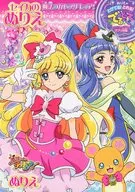 Cure Miracle & Cure Magical & モフルン (B Pattern) : "Magical Pretty Cure!"