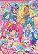 集合(D柄) セイカのぬりえ 「スター☆トゥインクルプリキュア」