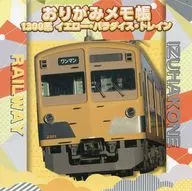 駿豆線2201編成(イエロー・パラダイス・トレイン) 折り紙メモ帳 鉄道の日グッズ第2弾 伊豆箱根鉄道グッズ