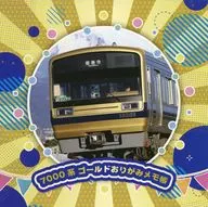 駿豆線7502編成(ゴールド) 折り紙メモ帳 鉄道の日グッズ第2弾 伊豆箱根鉄道グッズ
