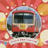 Ooyama Line 5501 Series (Red Electric) Origami Bloco de notas Mercadorias do Dia da Ferrovia 2 Izu- hakone Railway Mercadorias