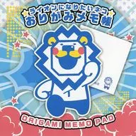 ライオンになりたいネコ(ライネコ) 折り紙メモ帳 鉄道の日グッズ第2弾 伊豆箱根鉄道グッズ