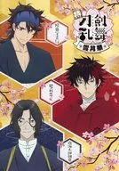 Mutsu no kami (Governor of Mutsu Province) Yoshiyuki, Hizen Tadahiro, and Nankai Tarochoson Original A5 Note "Special TOUKEN RANBU HANAMARU ～ Setsugekka ～ × Suntory Foods" Target Products Purchase benefits