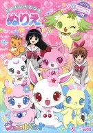 集合(2人&7只/晶子&7只)高歌謠B5 Nurie