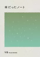 A6本だったノート