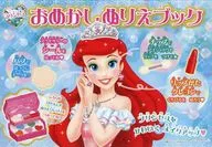 Cosme Reie BookDisney Princess Rabu&Kyu-to 2023年2月号别册赠品