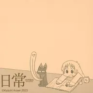 はかせ＆阪本さん 「日常レストラン ”あのシーン”ふせんコレクション」
