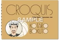 木兎 Kōtarō B6 Krocky Book "Haikyu!!!"