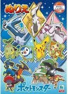 A Pattern B5 Nure "Pokémon"