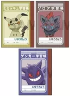 B. Mini libro de estudio 3 libros - Serie 7 - "Pokémon"