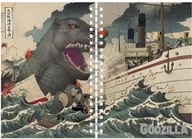大怪獣海洋出現ノ図 B6リングノート 「ゴジラシリーズ」