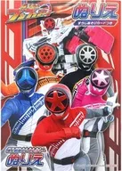 爆上 Sentai Bun Bun Jar B5 Nurie