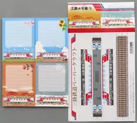 三鉄メモ帳(4冊・ペーパークラフト付き) 三陸鉄道グッズ