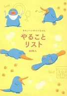 カモノハシのイコちゃん(背景イエロー) やることメモB JR西日本グッズ