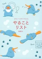 カモノハシのイコちゃん(背景ブルー) やることメモA JR西日本グッズ