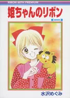 Megumi Mizusawa Illustration Ribbon Mascot Comics Style A6 memo "Hime-chan-no Ribbon"