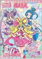 B Pattern B5 Nurie "Kimi to idol Precure ♪"